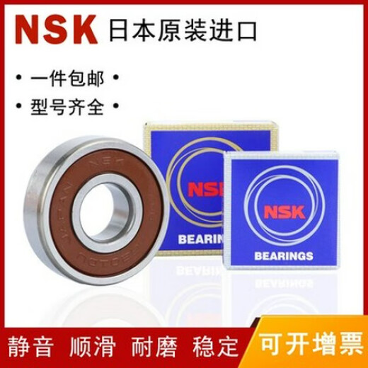 进口微型小轴承692 693 694 695 696 697 698 699Z ZZ DDU高速 日本进口NSK698 ZZ(19*8*6) 其他