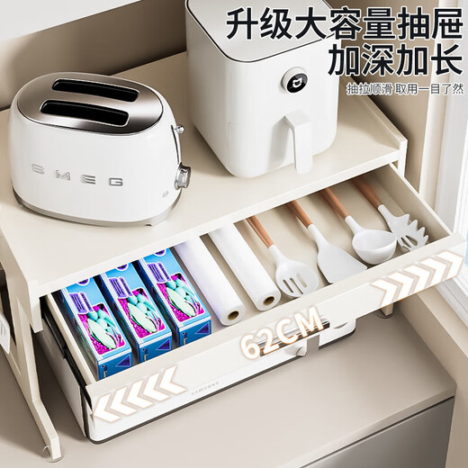 Youxi ins cream style kitchen microwave oven storage rack countertop multi-function rice cooker storage rack kitchen utensils cream white 52cm simple style + hook