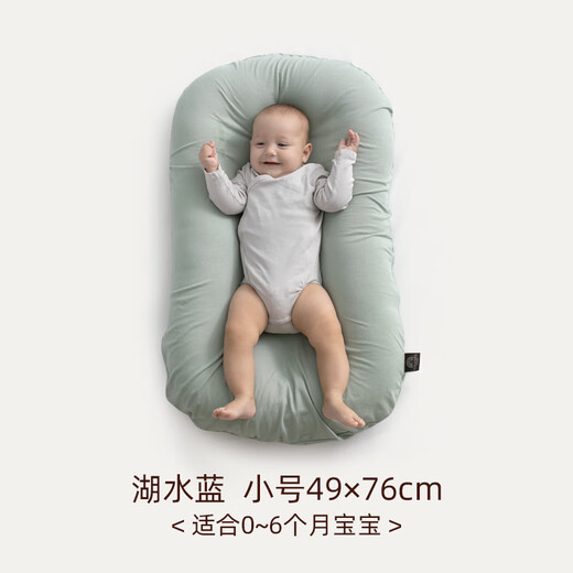 STRAFBRG newborn bionic bed removable crib baby anti-pressure portable bed-in-bed Lake Blue 0-6 months