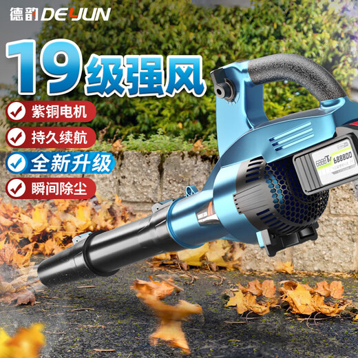 Lithium hair dryer blowing leaves charging blower high-power industrial powerful soot blowing gun dust removal gun blowing dust Storm-Blue DY charging storm gun 3888TV2 electric 1
