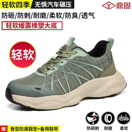 Dinggu Herren-Arbeitsschutzschuhe im Sommer Ultra-Licht atmungsaktive Anti-Smash- und Anti-Punktionen-Baustelle Stahl Zehenschuhe Weiche Sohle bequeme Arbeitssicherheitsschuhe [Clear Green] Bequemes und geruchssicheres Anti-Smash und Anti-Smash sowie Anti-Smash und Anti-Smash 42