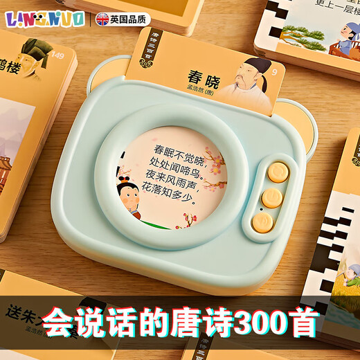 
Lingnuo British Quality Children's Early Education Machine Three Hundred Tang Poems Song Ci Enlightenment Chinese and English Audio Learning Card Machine Gift Princess Pink + Chinese Classics 224+ Chinese and English Bilingual