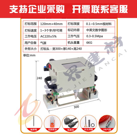 XMSJ气动电动便携式打标机打码机钢板模具法兰钢结构钢印打号机 12040气动一体机 更轻巧