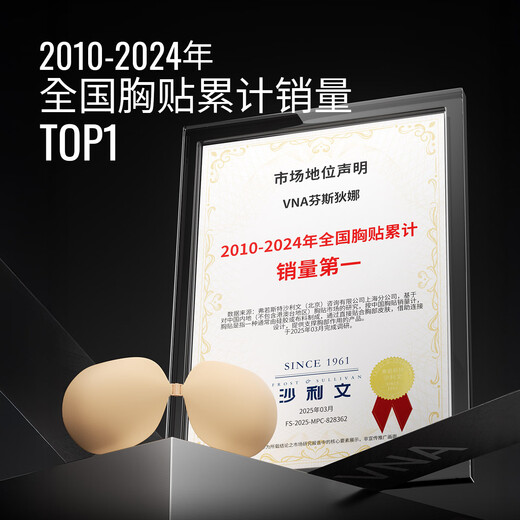 VNA Fenstina One Piece Cotton Breast Paste Silicone Breast Paste Women's Wedding Gown Push-Up Invisible Bra Standard Version (Naturally Showing Breasts) B