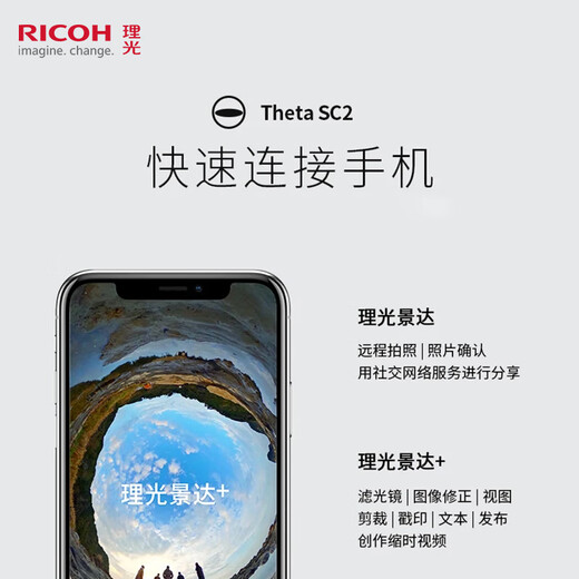 Ricoh THETA SC2 360 Panoramic Camera VR720 Panoramic Floor Shooting/Car Interior Panoramic SC2 Pink Bracket Set