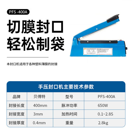 Beifote hand pressure sealing machine plastic sealing machine commercial packaging machine aluminum foil bag food small tea moon cake film sealing and cutting machine PFS-400A