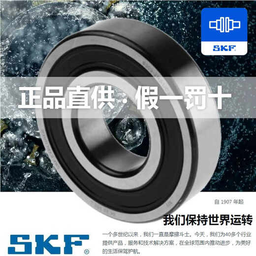SKF进口轴承6208 6209 6210 6211 6212 6213 6214 6215 多仓库直发 6208-2Z【金属密封】