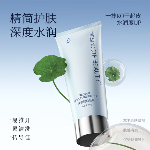 MESMOOTH Pure Firming Rejuvenating Gel Clear and Rejuvenating Skin Reveals Fine Pores, Hydrating and Moisturizing Beauty Instrument Gift Gel 1 Gel 3 Gels-Tianjin