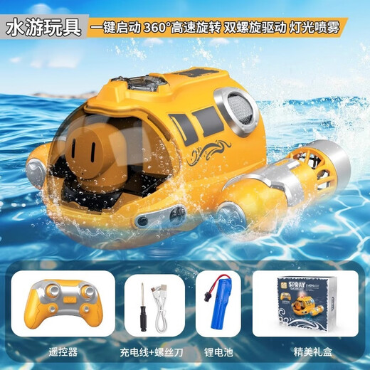 JJR/C儿童遥控潜水艇水上电动船男孩黑科技水下玩具模型喷水迷你小快艇 喷雾款-【激情红】遥控汽艇