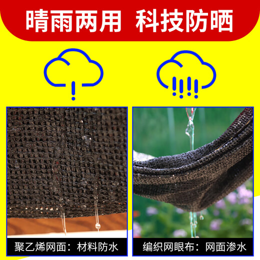 Sunshade net encrypted thickened sunscreen net black shade net outdoor courtyard car shed roof insulation net 3888 needle black blue reinforcement 6 meters * 9 meters sunshade rate