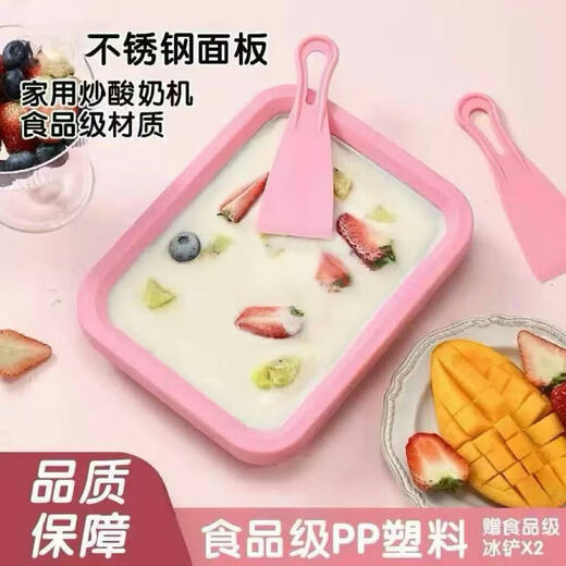 Children's fried yogurt machine thick cut yogurt machine multi-functional fried ice machine household small food grade ice cream machine children's ice crusher ice machine white (2 shovels for free)