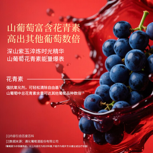 通化 1937山葡萄气泡酒7%vol起泡酒微醺 500ml*6整箱 聚会送礼新老包装交替