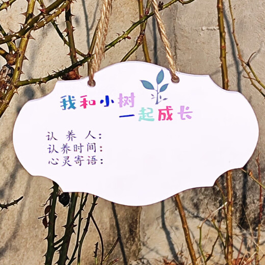 Arbor Day listing custom tree sign tree adoption sign plant tag small sapling brand wooden tree planting sign tree planting sign 315*10 cm