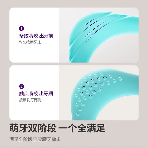 Philips (PHILIPS) soothie small month old teether anti-eating hand infant oral molar stick comfort chewing toy 0-3 years old Soothie baby teether