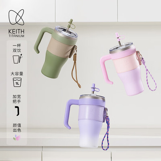 Keith [Nuevo producto] Keith Keith Pure Titanium Dopamine Straw Cup Cup 1000ml en casa deportes al aire libre Ti3271+paja de titanio a juego