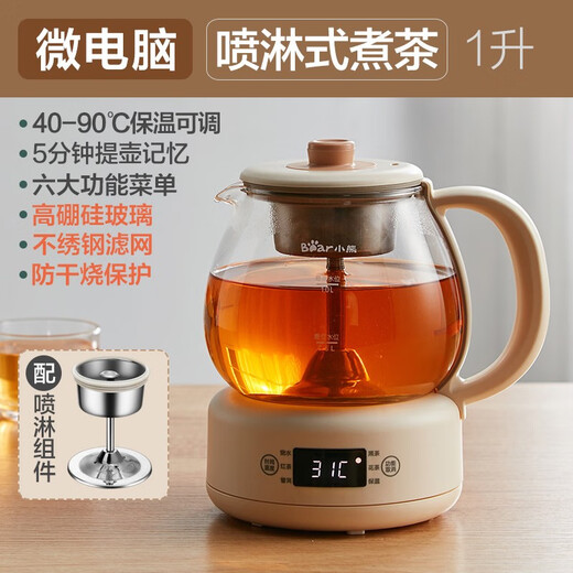 Bear tea maker spray type household fully automatic steam spray tea kettle health pot tea kettle thickened glass tea steamer brewing tea kettle brewing scented tea black tea Pu'er tea off-white ZCQ-A10W5 365 days for replacement 1L