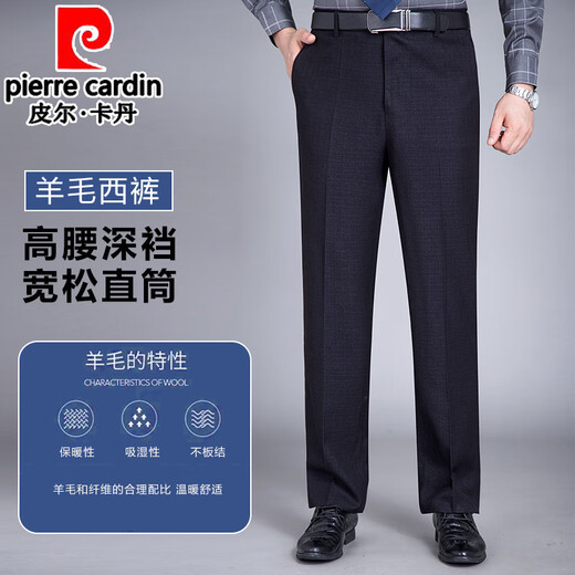 Pierre cardin high-end trousers men's spring and autumn wool suit pants business formal wear men's pants middle-aged anti-wrinkle-free ironing long trousers dark gray 9901 spring and autumn medium thickness 29 2 feet 2 waist 73 cm