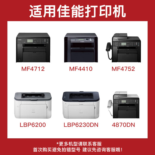 
Deyin CRG328 toner cartridge suitable for Canon MF4712 MF4752 toner cartridge MF4400 MF4410 MF4450 MF4720w MF4700 MF4870dnG printer ink cartridge toner cartridge