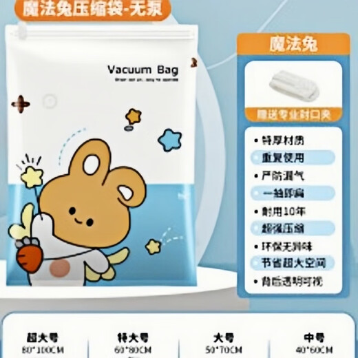 Yingtang no-pump three-dimensional vacuum compression bag for seasonal storage of cotton quilts and clothing, special sealed travel bag, extra large 80*100 2 pack