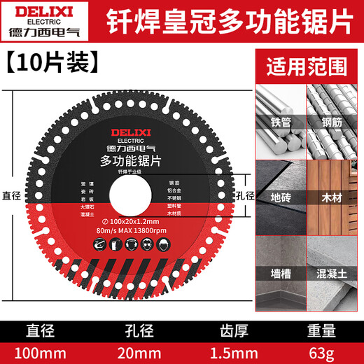 Delixi Electric tile cutting blade ceramic tile stone metal edge grinding machine multifunctional cutting blade composite saw blade brazing crown multifunctional saw blade 10 pieces
