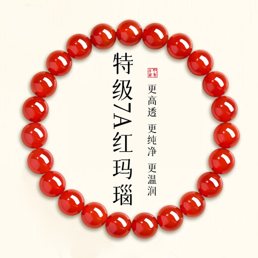 Bodhisattva red agate bracelet, transfer beads, birth year red agate bracelet, female south red crystal, birthday gift for mother and friend