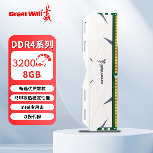 Great Wall DDR4 desktop memory module 8GB/16GB/32GB gaming vest DDR5 6000 compatible with Black Myth Wukong AI computer accessories DDR4 3200 8G Intel dedicated module