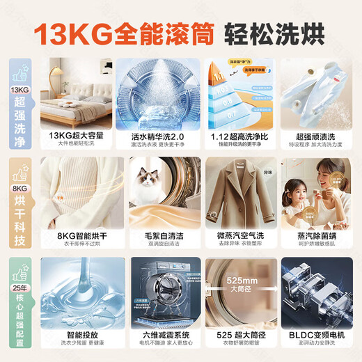 Haier 13kg large capacity fully automatic drum washing machine washing and drying machine lazy drum washing machine with drying essence washing trade-in state subsidy 20% washing machine 13kg washing and drying + essence washing + lint self-cleaning + 1.12 washing ratio