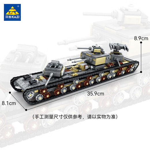 Kaizhi 8-in-1 Set The Heavy Tank Car Model Model Boy собирает строительные блоки Toy Gift 82054 6630 Alverte Armoned Arman
