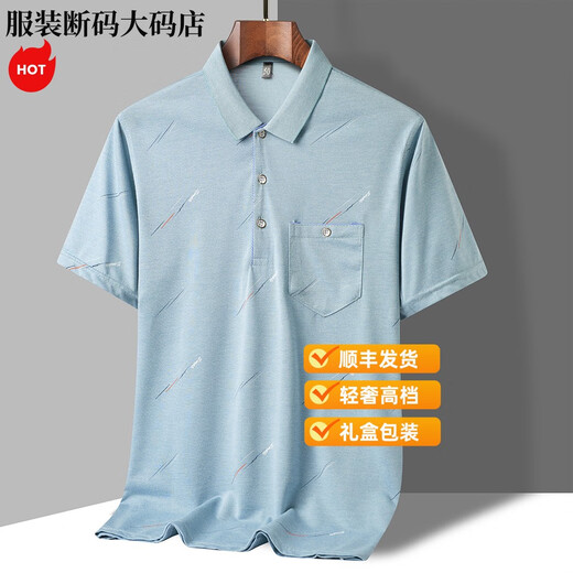 MONTAGUT轻奢夏季爸爸装冰丝短袖T恤中年男翻领体恤夏装40-50岁汗衫老人上 9855 蓝色 M 48/165/