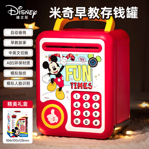 迪士尼（Disney）米奇存钱罐儿童智能密码锁自动取款机大容量早教音乐3-9生日礼物