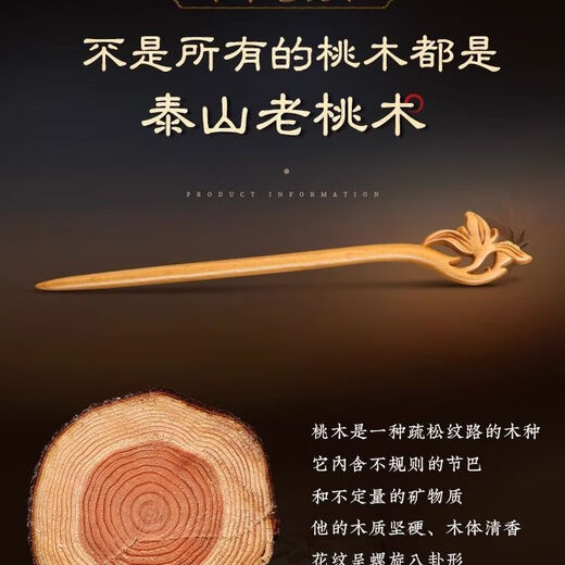 Zhui Shi's handmade peach wood hairpin for women, ancient style and high-end sandalwood hairpin, new Chinese style wooden hairpin, daily simple Mid-Autumn Festival gift