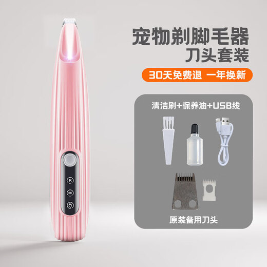BLANLODY cat shaving device, dog shaving tool, clipper for pets, electric clipper, silent and no hair stuck, super long battery life - rechargeable version, shaving device, LED light, pink special price