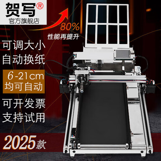 贺写 【2025新款】写字机器人仿手写表格自动换纸智能打字机工程项目部写资料神器CAD画图打印机写字机 全新A4单页自动换纸+厚本手翻页【电脑/手机通用】