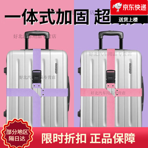 绑带捆带卡扣行李箱绑带加固十字密码锁捆绑带旅行箱打包带拉杆箱紧固带固定带 【新款PP 加厚耐磨 织带】黑色（超级耐用） 【一体式加固 加强型扣具】横竖绑-卡扣款