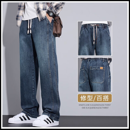 Jeans droit automne et hiver 2024 Nouvelle marque tendance pantalon large pantalon à jambes amples pantalons décontractés élastiques 9857 bleu M