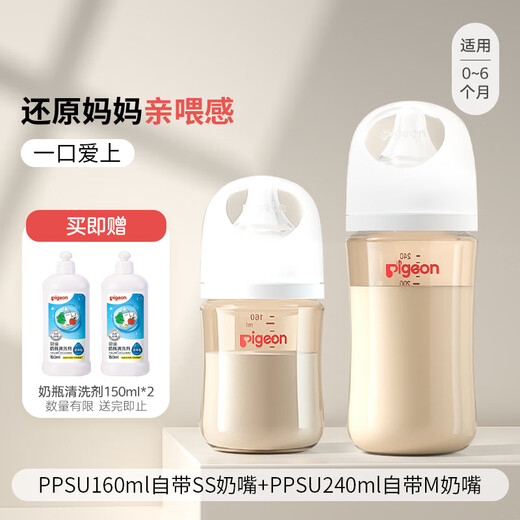 贝亲奶瓶 婴儿奶瓶 新生儿防胀气奶瓶 宽口径奶瓶PPSU【渠道专享】 160ml 0-3个月 +240ml3-6个月