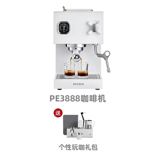 
Petrus PE3888 straight coffee machine dual boiler Italian household full semi-automatic small integrated milk foam white white 3766 bean grinder
