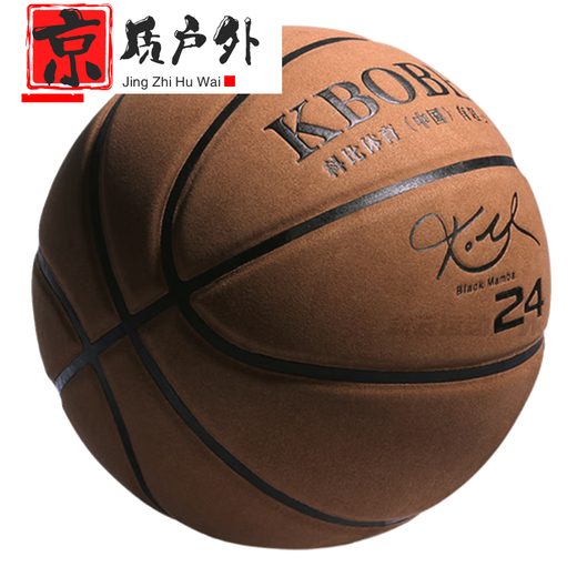 喆炜nba篮球专用篮球7号翻毛篮球学生真皮手感室内耐磨生日礼物 7号耐磨N967-高弹耐磨-粘手软皮 其他