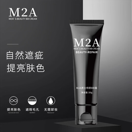 M2A men's makeup cream repairing BB cream concealer boys' cosmetics natural repairing acne concealer for students official authentic flagship 2 bottles*50g 90% user choice