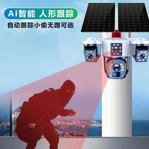 EAKUN太阳能摄像头室外户外终身免充值不用网络免插电手机远程监控器家用360度无死角带全景夜视128G