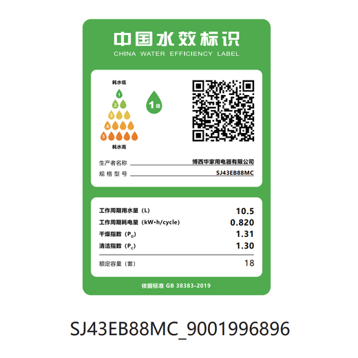 Siemens embedded 18 sets of large-capacity dishwasher ultra-clean magic box 3.0Max SJ43EB88MC/EB11 Li Jiaqi’s standard model SJ43EB88MC