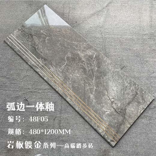凌誉勋弧边一体釉面通体岩板楼梯踏步专用瓷砖一体式防滑耐磨梯步台阶砖 13568爵士白一体釉1350*480 其它