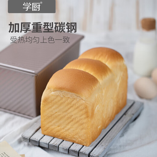 学厨【新品】吐司模具450g吐司盒不沾小吐司盒家用250g长方形土司面包 KT7029-平纹250g