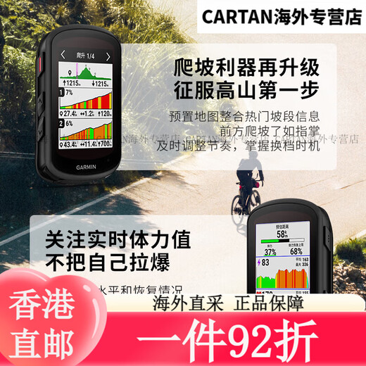 佳明（GARMIN）Edge540精英版环法自行车码表地图导航无线GPS户外骑行山地公路车 Edge840精英版