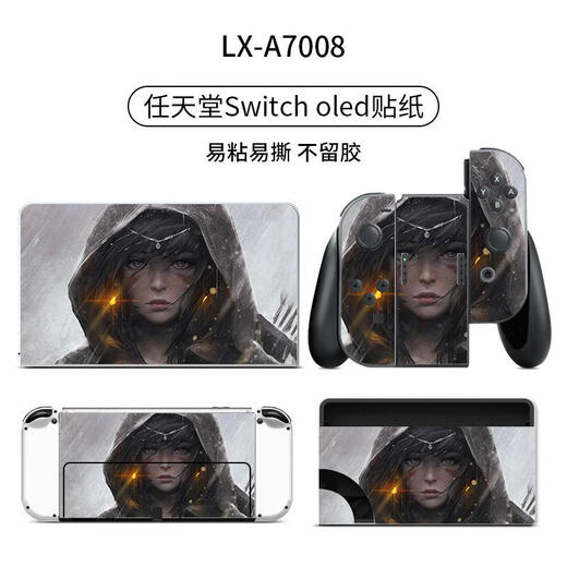 宿龙电竞适用任天堂switch贴纸switcholed贴膜Switch oled痛机贴ns痛贴可 【A3291】掌机+手柄+TV盒贴纸撕下不留胶 老款switch