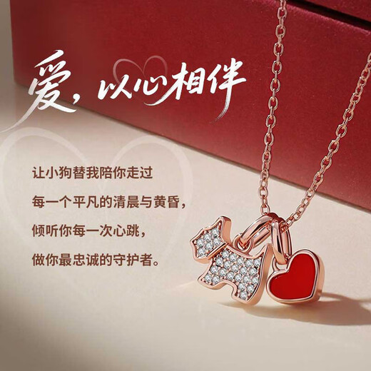 AGATHA 爱心小狗银项链女士 七夕情人节生日礼物送女朋友老婆高级感吊坠 玛瑙红