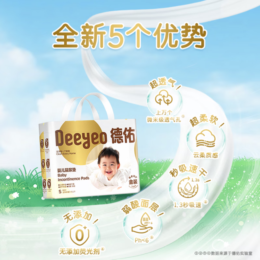 德佑 婴儿隔尿垫婴儿一次性隔尿垫护理垫宝宝隔尿垫经期小床垫 【金装M码46片/包】*2包