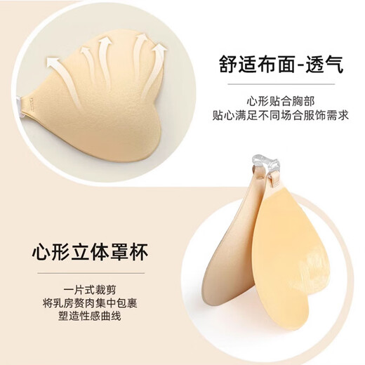 Niqing Sunshine Lolita Bikini-BH-Aufkleber drücken unsichtbare dünne kleine Brüste hoch, zeigen große Anti-Ausbuchtungs-Brustaufkleber für Frauen, natürliche Hautfarbe, 1 Paar C/D-Körbchen