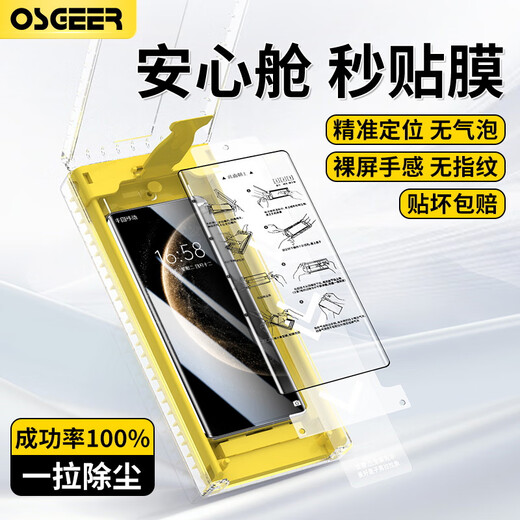 Osger is suitable for Huawei matex5 mobile phone film Matex6 ceramic film dust-free cabin