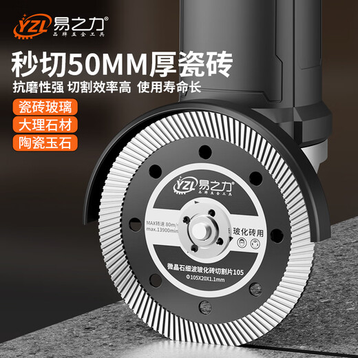 Yizhili Yizhili cutting blade special artifact for ceramic tiles ultra-thin marble marble marble diamond saw blade dry cutting vitrified tiles professional ceramic tile cutting blade 2 pieces free diameter reducing ring